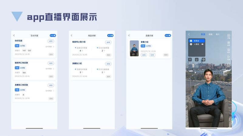XIDISOFT|AI数字人手机版源码预览图