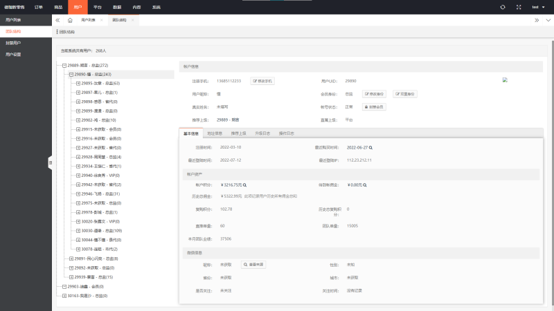 XIDISOFT|德加新零售商城分销系统预览图