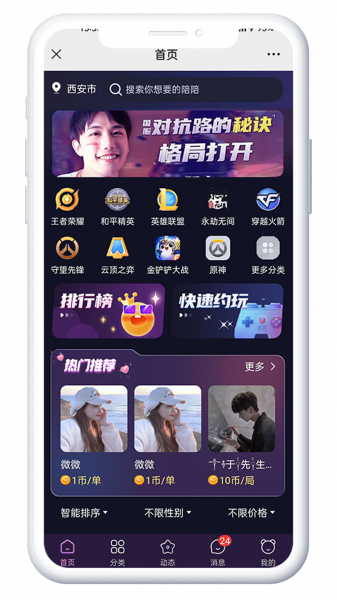 XIDISOFT|悉地陪玩13