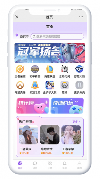 XIDISOFT|悉地陪玩14