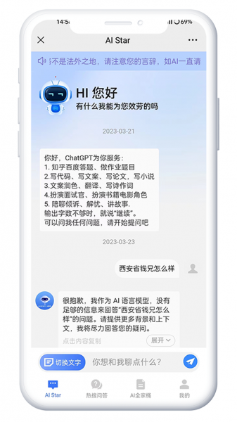 XIDISOFT|AI智能问答工具系统15