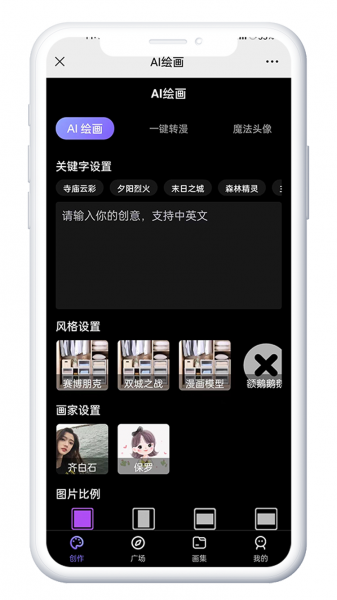 XIDISOFT|AI绘画系统17