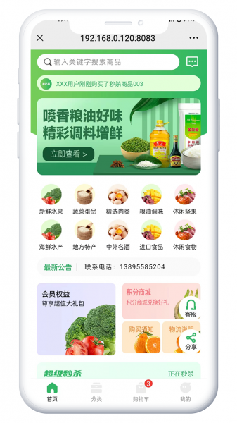 XIDISOFT|农产品系统23