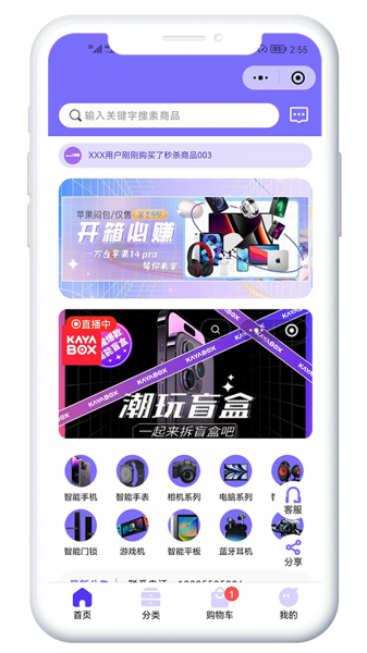 XIDISOFT|盲盒商城系统27