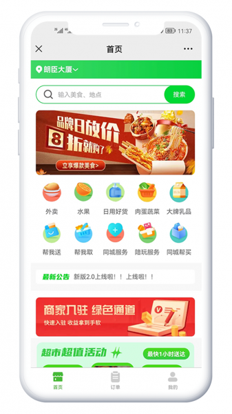 XIDISOFT|新零售系统29