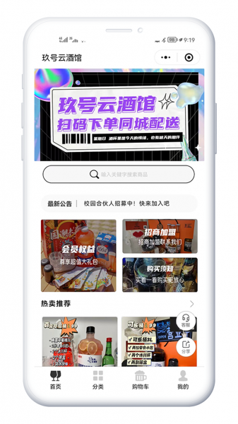 XIDISOFT|玖号云酒馆系统32