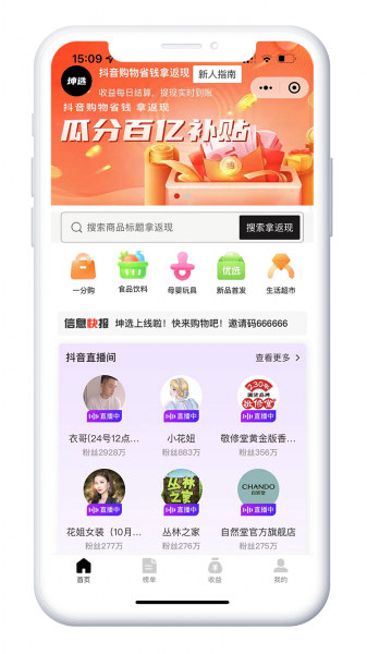 XIDISOFT|悉地抖客系统35