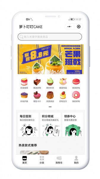 XIDISOFT|蛋糕店自营商城 支持打印机36