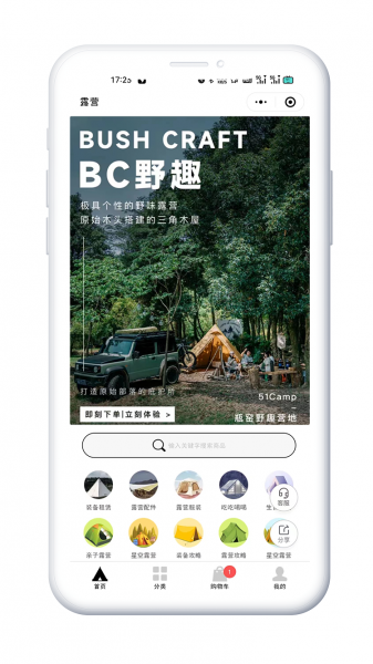 XIDISOFT|露营基地预约系统40