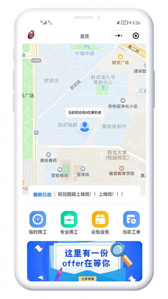XIDISOFT|众包兼职系统42