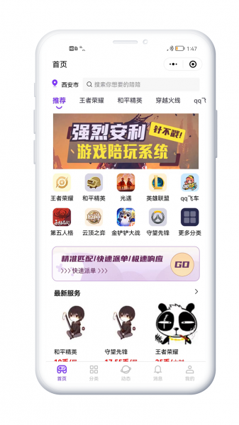 XIDISOFT|白色游戏陪玩系统44