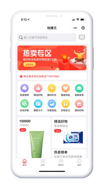 XIDISOFT|单商户多商户系统45