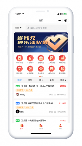 XIDISOFT|M资源共享平台系统46