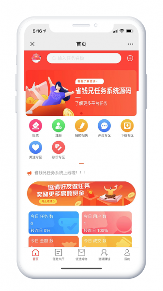 XIDISOFT|悉地任务悬赏系统47