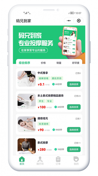 XIDISOFT|同城服务系统5