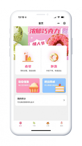 XIDISOFT|悉地点餐系统51