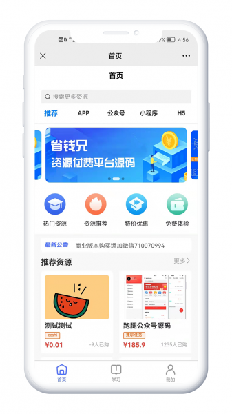 XIDISOFT|教育资源付费系统57