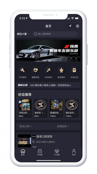 XIDISOFT|汽车俱乐部系统60