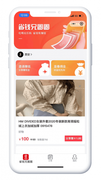 XIDISOFT|吃喝玩乐63