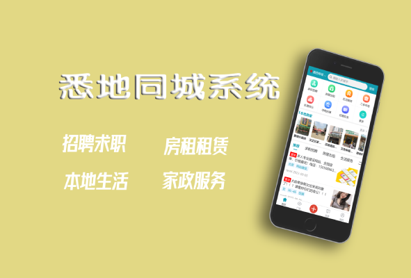 XIDISOFT|悉地同城系统XDTCS