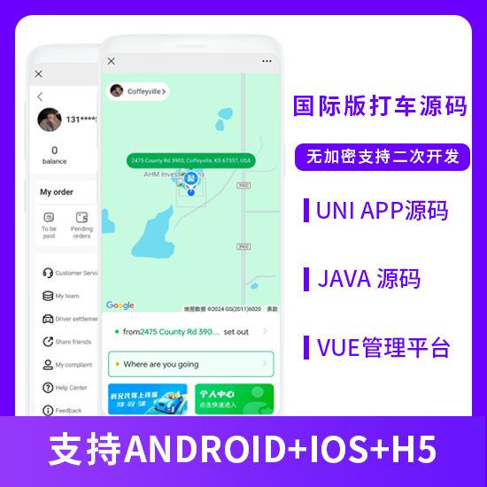 XIDISOFT | 国际版XIDISOFTJAVA打车APP打车顺风车滴滴车跑腿APP源码Android+IOS+H5