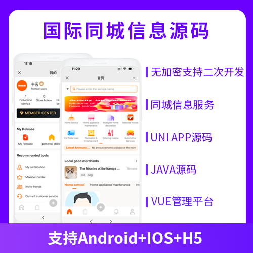 XIDISOFT | 国际版XIDISOFTJAVA同城服务同城信息同城任务发布平台APP源码Android + IOS