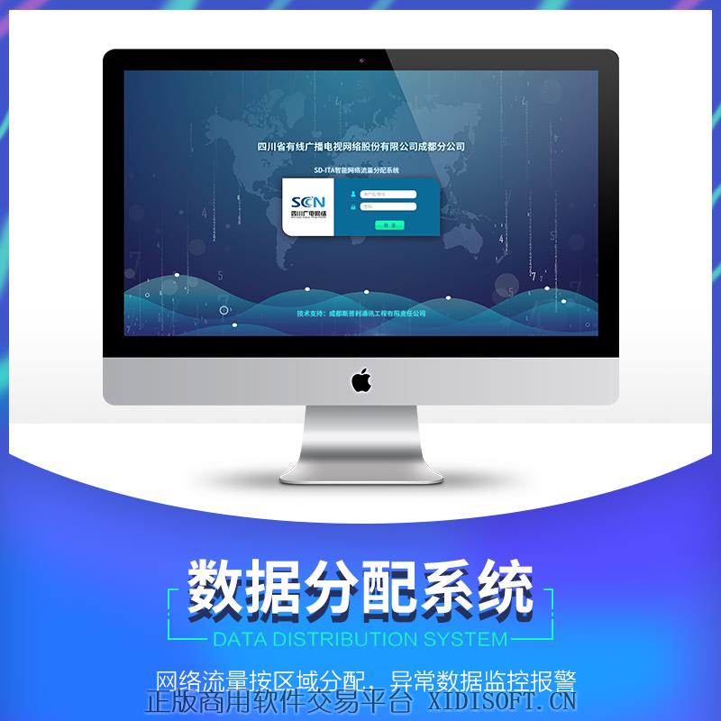 XIDISOFT | 38 ThinkPHP|TP框架|数据流量分配,实时数据统计系统