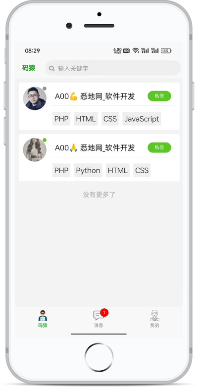 XIDISOFT|xidichat即时通讯聊天系统